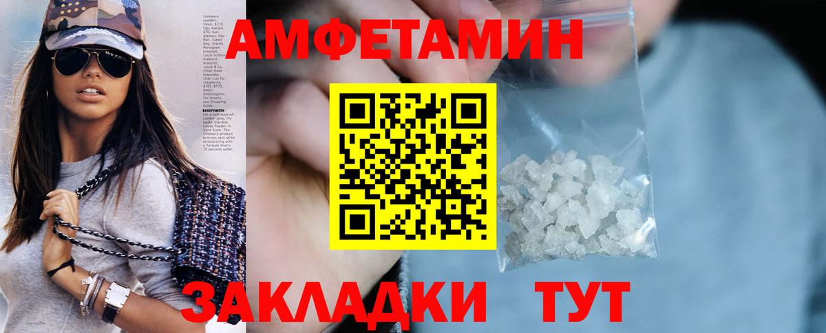Амфетамин Premium  Вход с VPN  Нововоронеж 