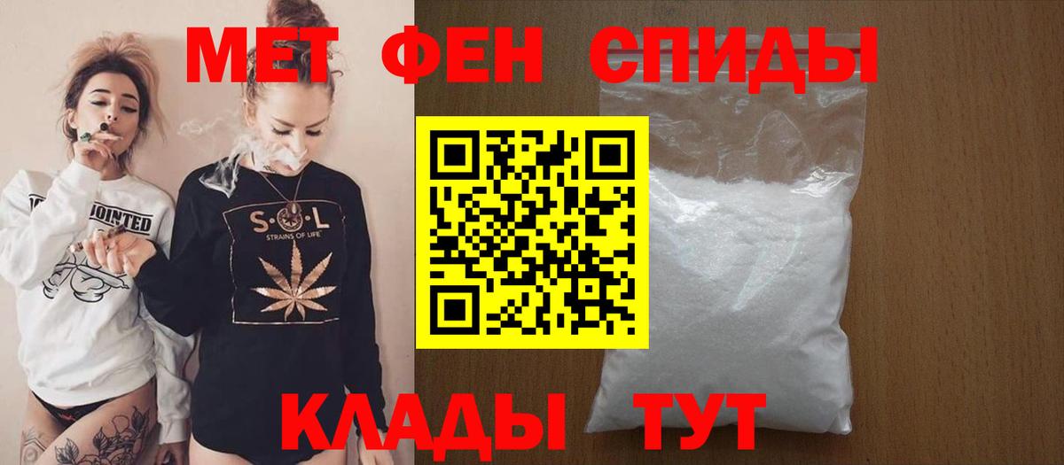 Амфетамин Розовый Нововоронеж