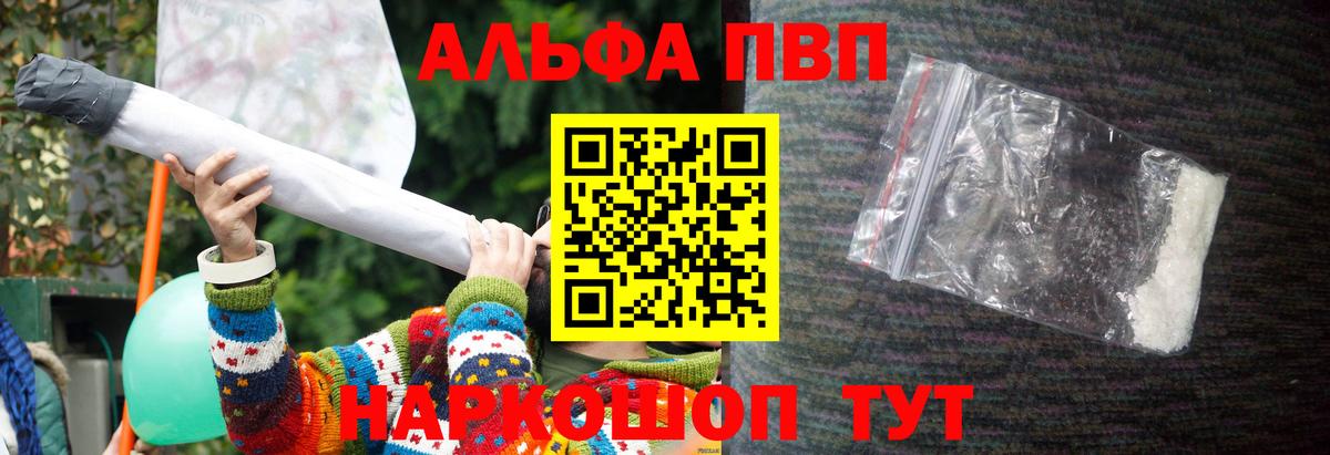 Нововоронеж  Альфа ПВП VHQ  Вход с VPN  A-PVP кристаллы 