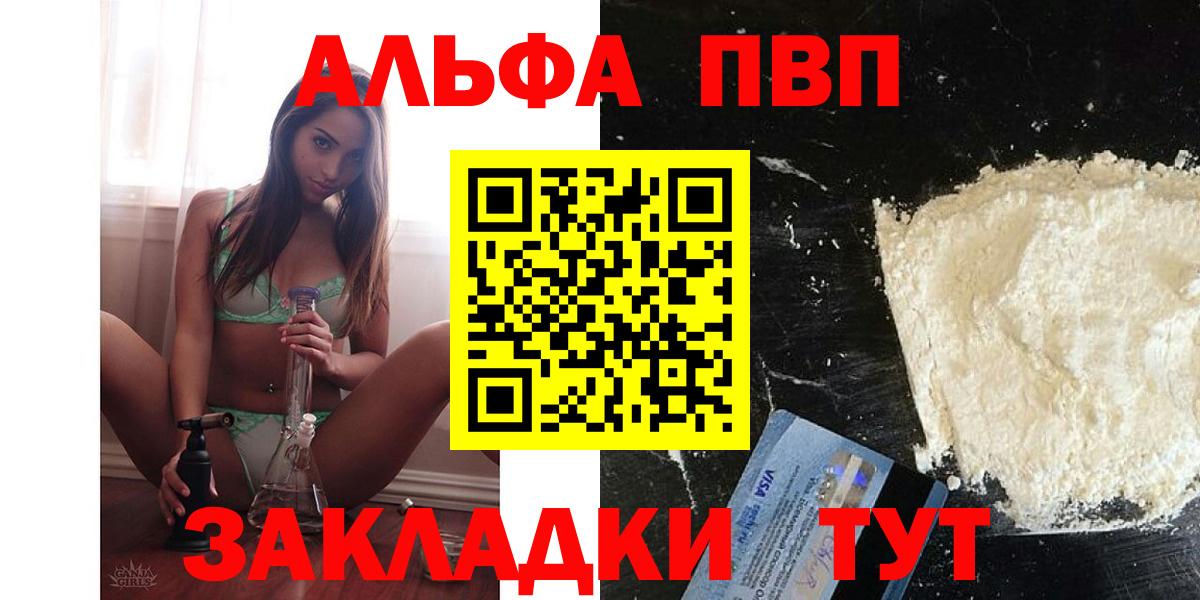 Alpha-PVP крисы CK Нововоронеж