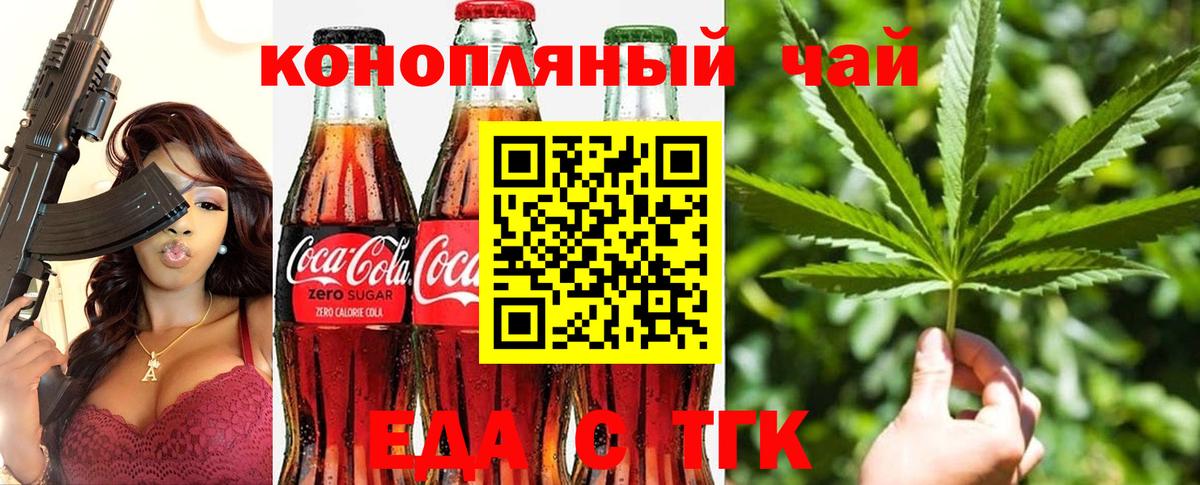 Нововоронеж  Canna-Cookies марихуана  Вход с VPN 