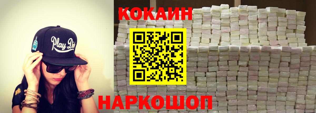Cocaine 97% Нововоронеж
