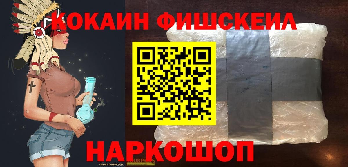 Cocaine Боливия  Вход с VPN  Нововоронеж 