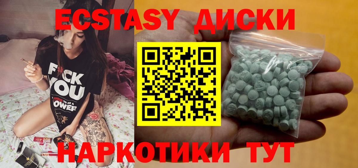 Нововоронеж  ЭКСТАЗИ диски  ЭКСТАЗИ таблы  Ecstasy  ссылка на мегу tor  Вход с VPN 