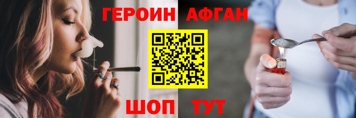 Нововоронеж  ГЕРОИН  Вход с VPN  Героин VHQ 