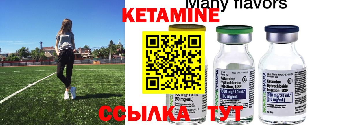 мориарти телеграм  Кетамин ketamine  Вход с VPN  Нововоронеж 