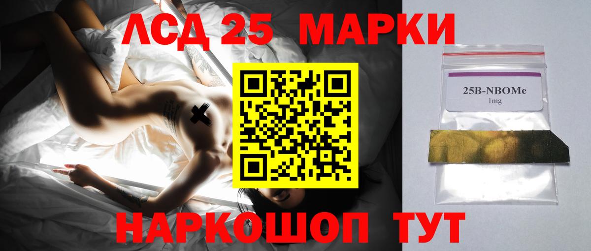 LSD-25 экстази ecstasy Нововоронеж