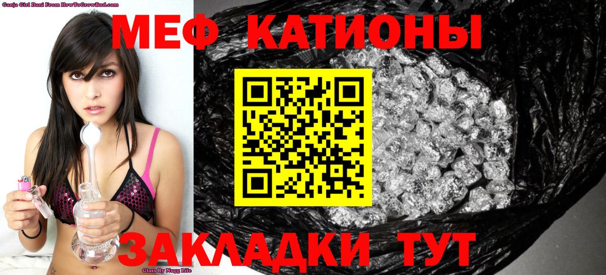 Меф  Нововоронеж