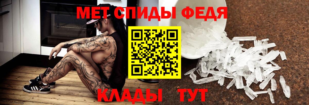 МЕТАМФЕТАМИН пудра  Вход с VPN  Нововоронеж 