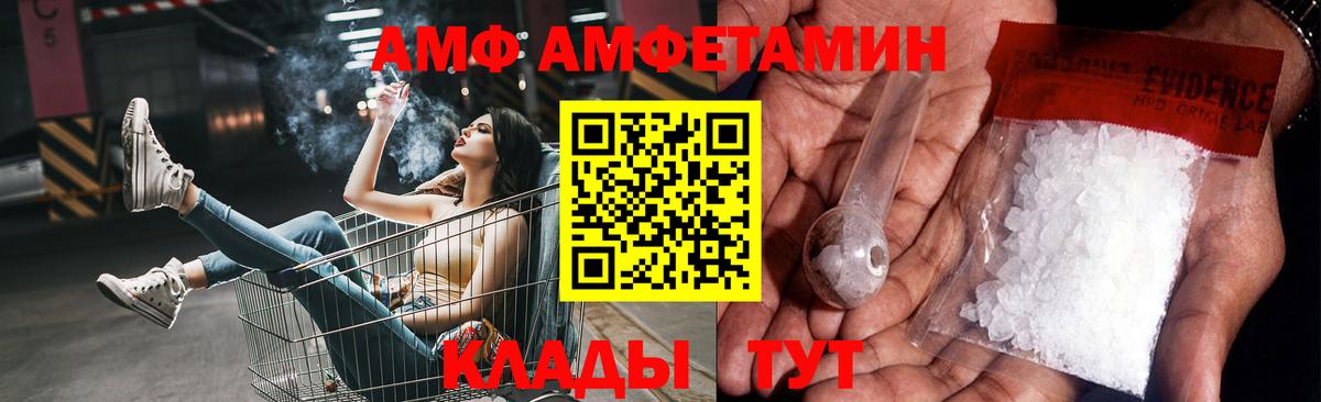 МЕТАМФЕТАМИН кристалл Нововоронеж