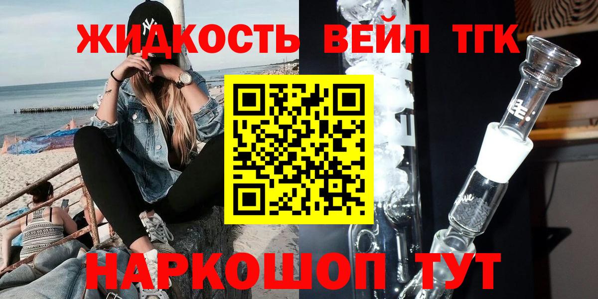 ТГК THC oil Нововоронеж